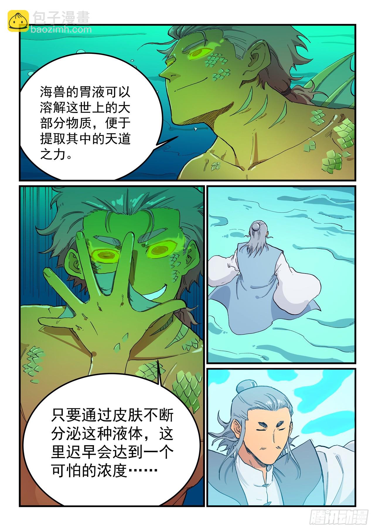 第614话5