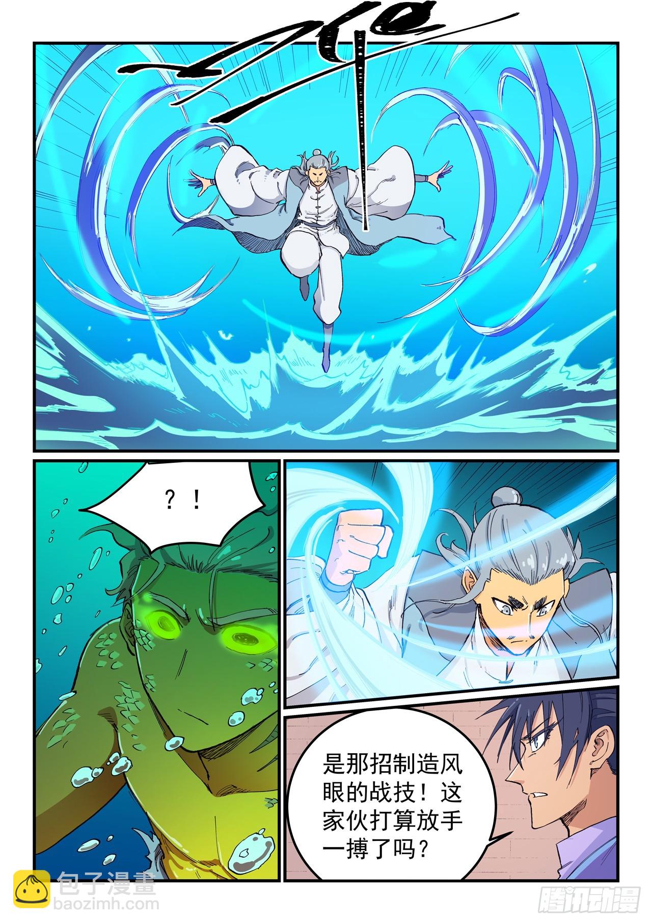 第614话6
