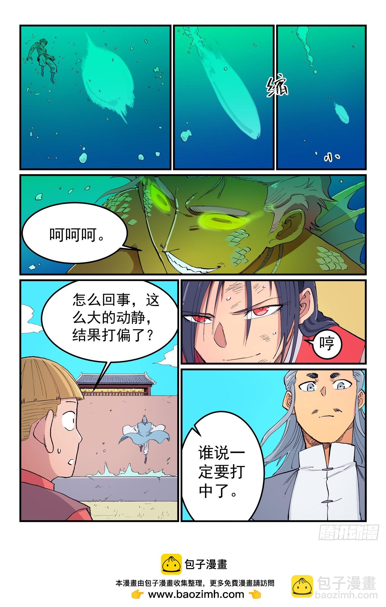 第614话8