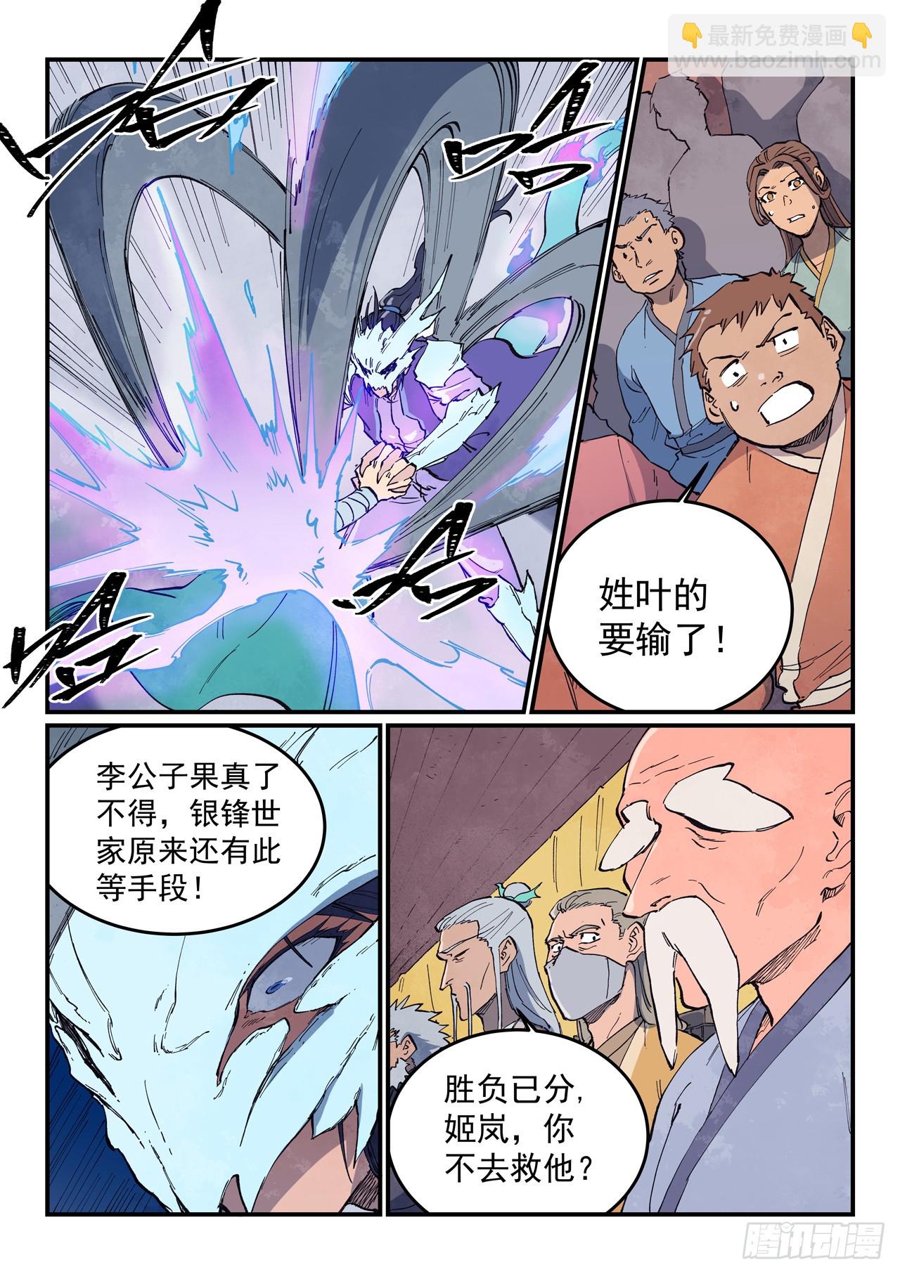 第625话5