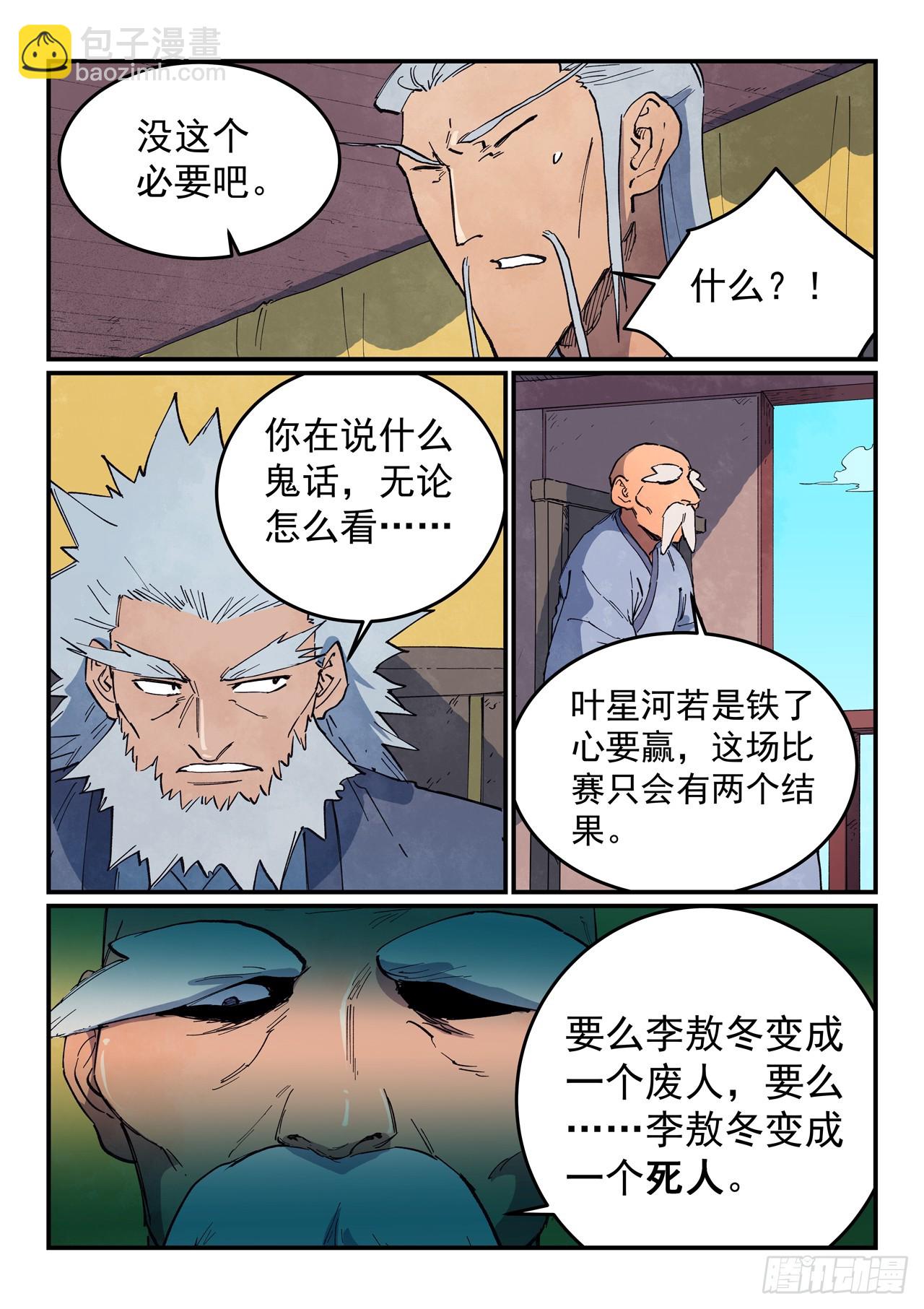 第625话6