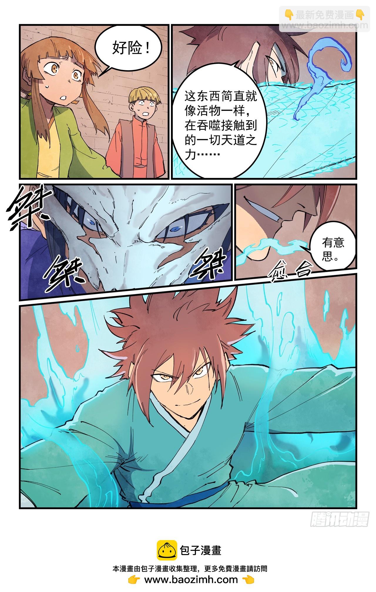 第625话8