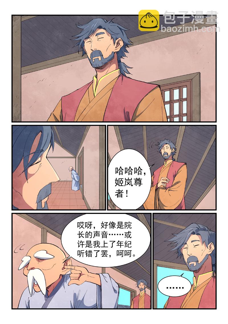 第636话2