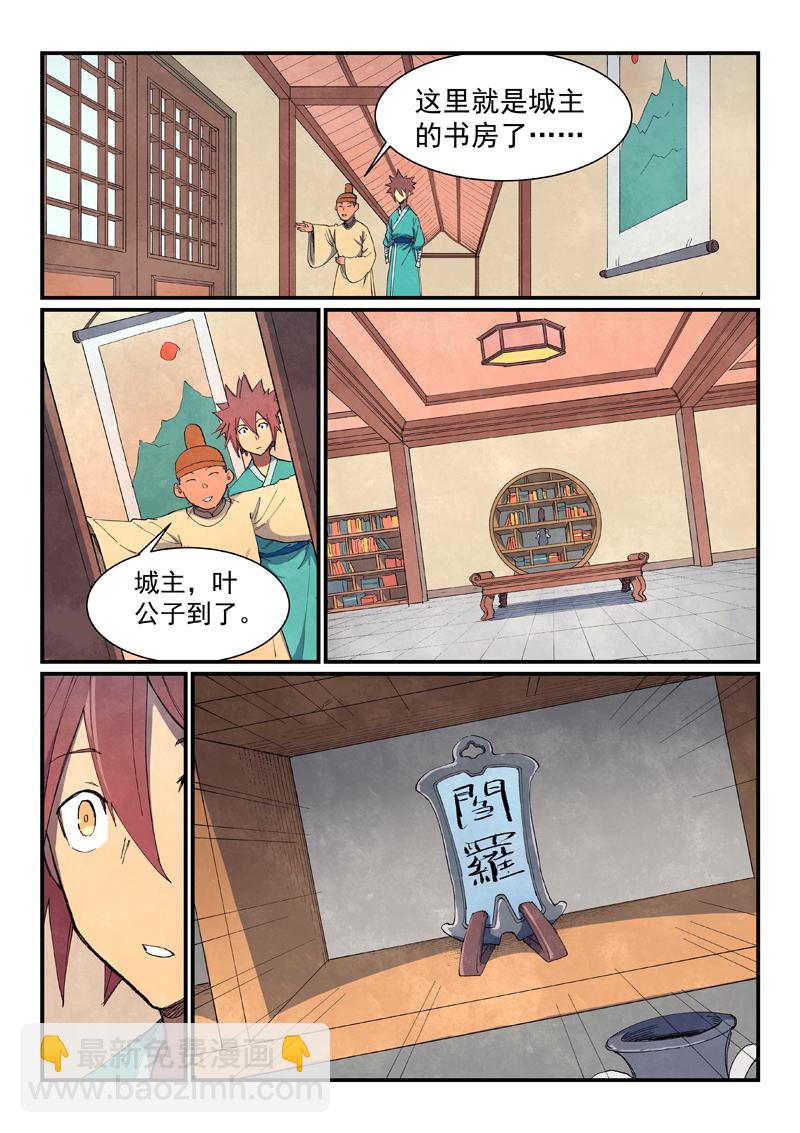 第636话3