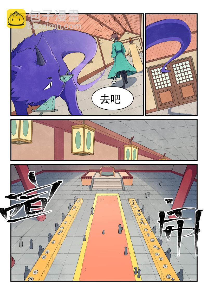 第636话6