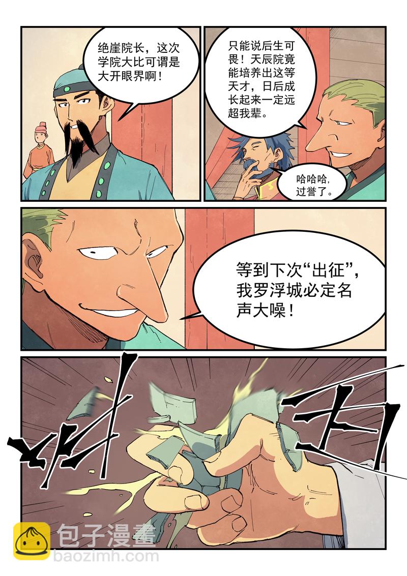 第636话7