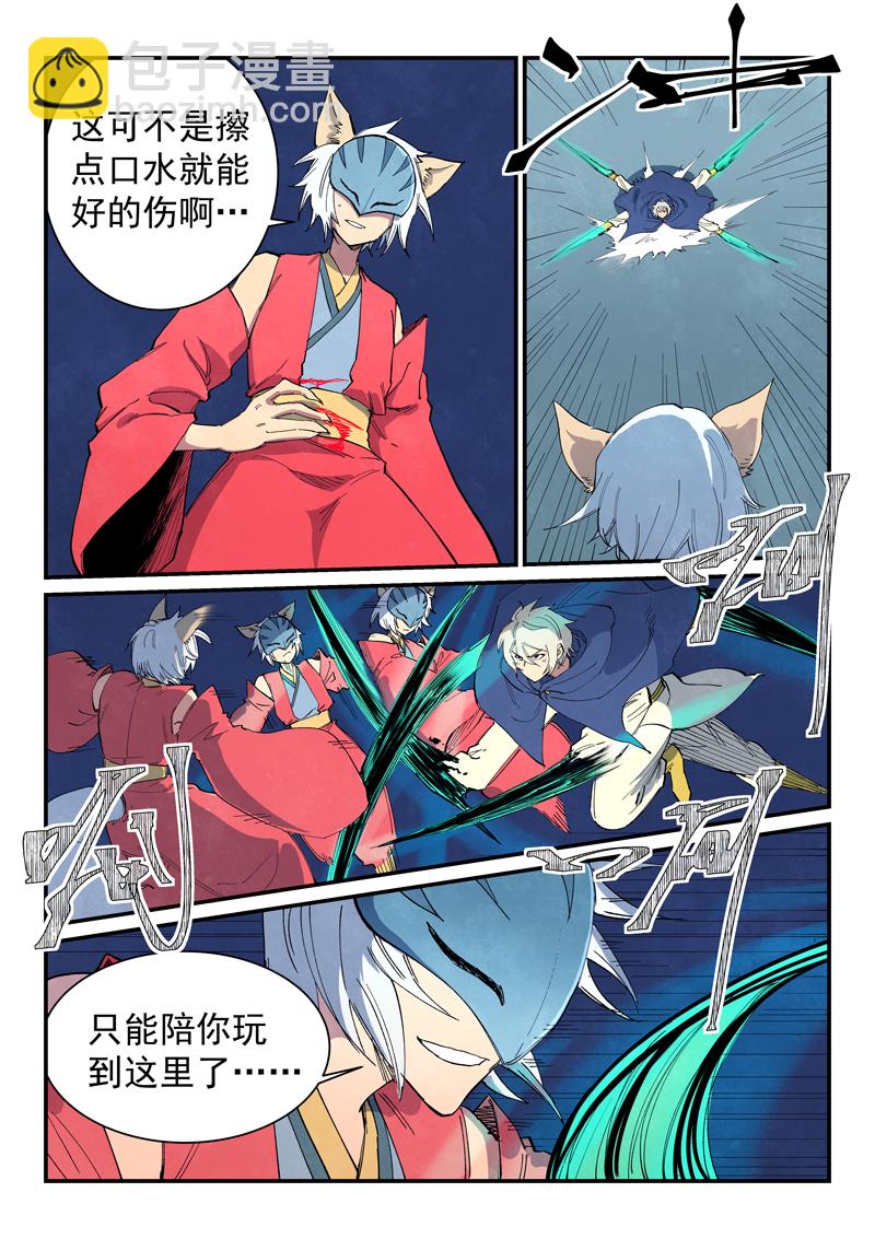 第660话2