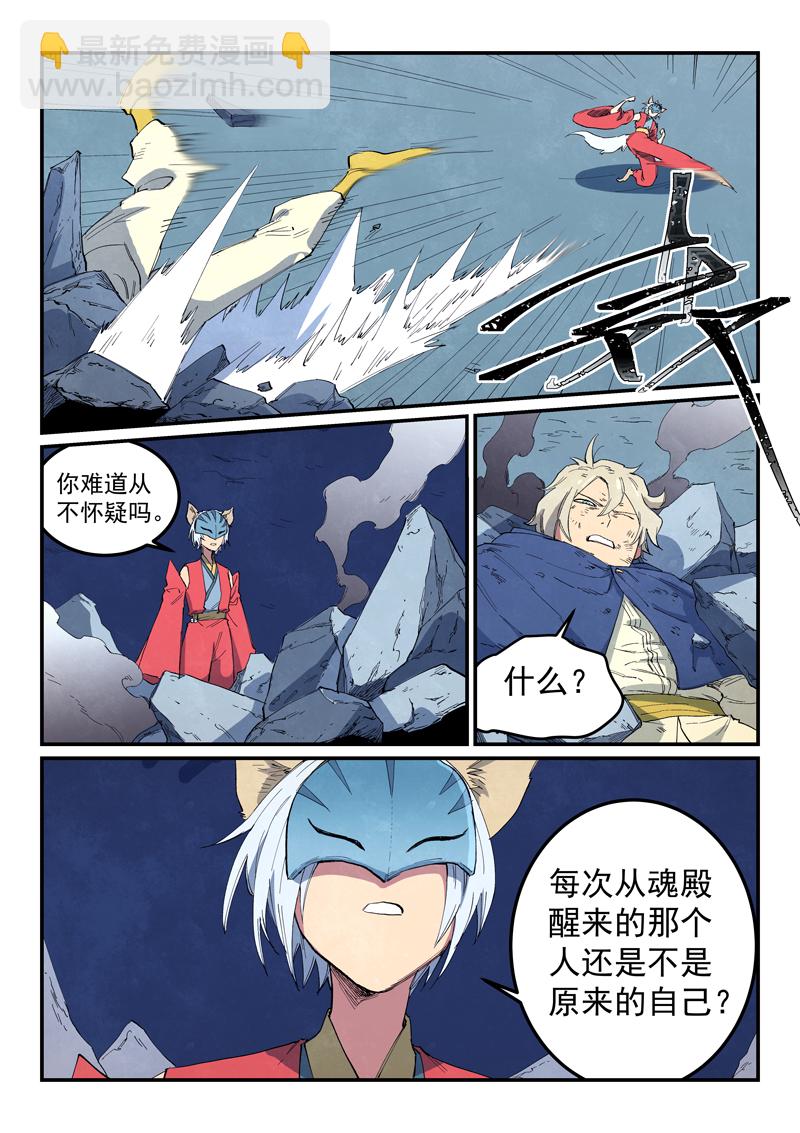 第660话4