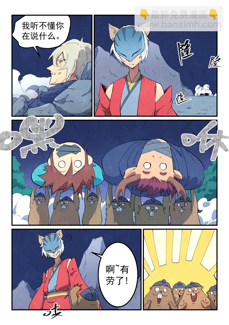 第660话5