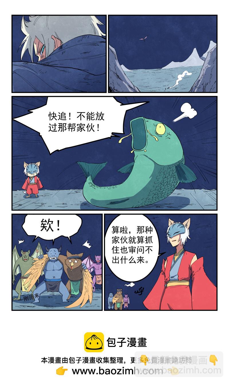 第660话9