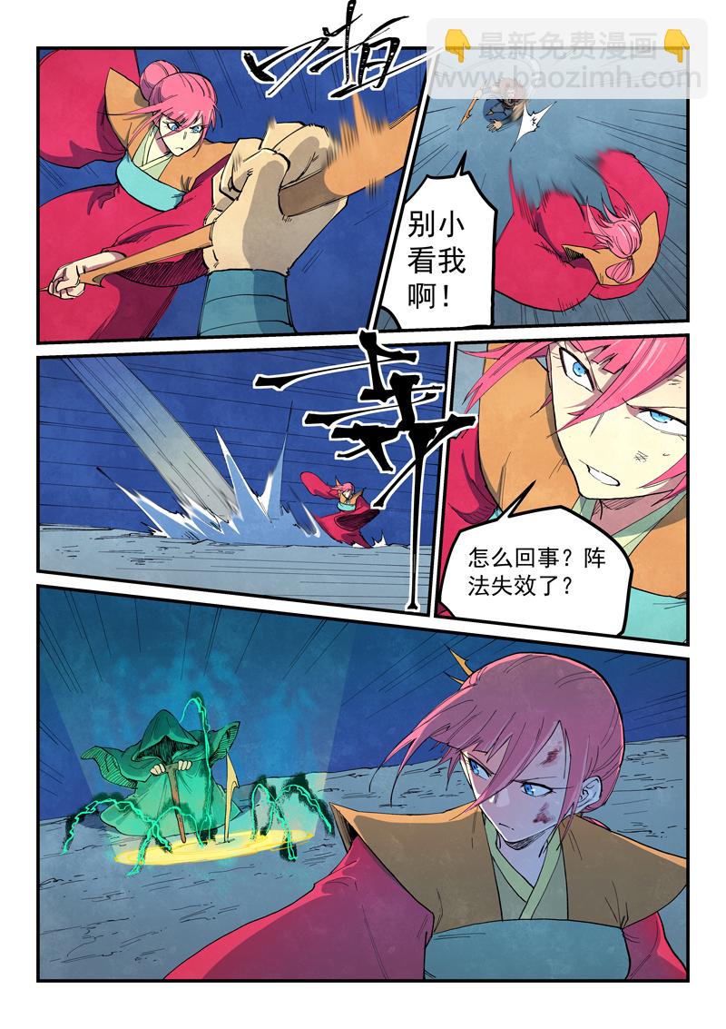 第667话5