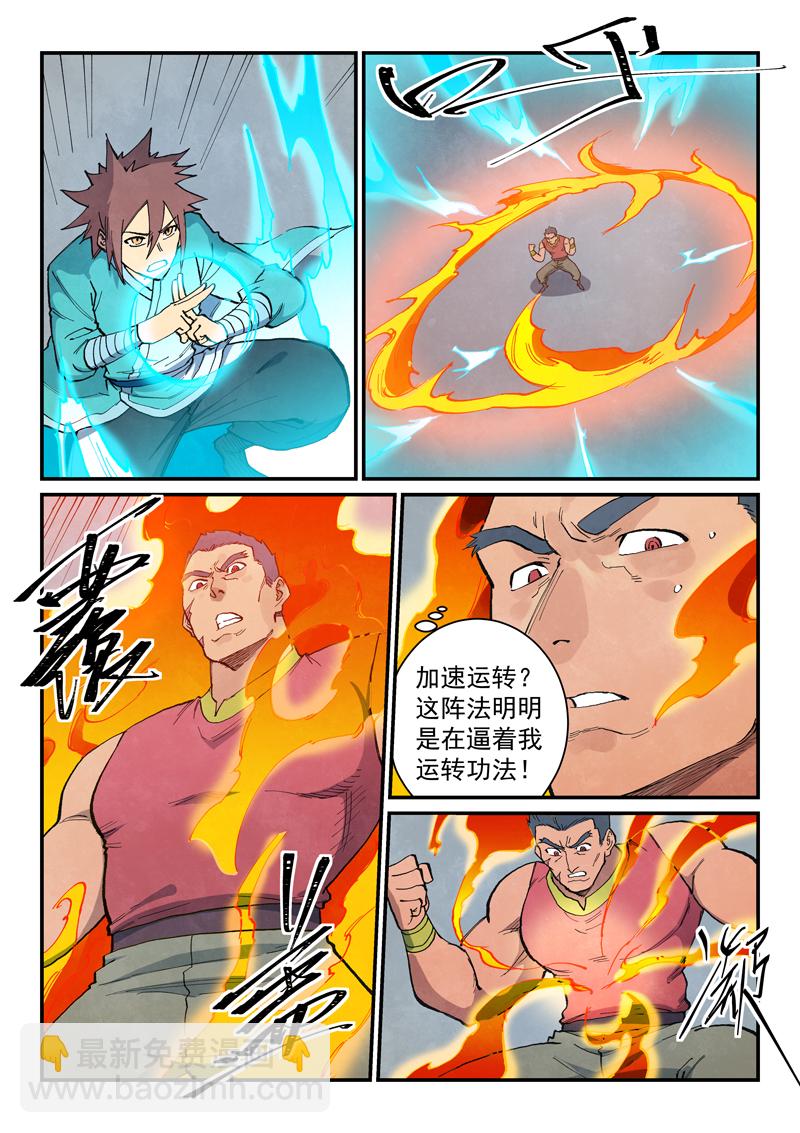 第684话3