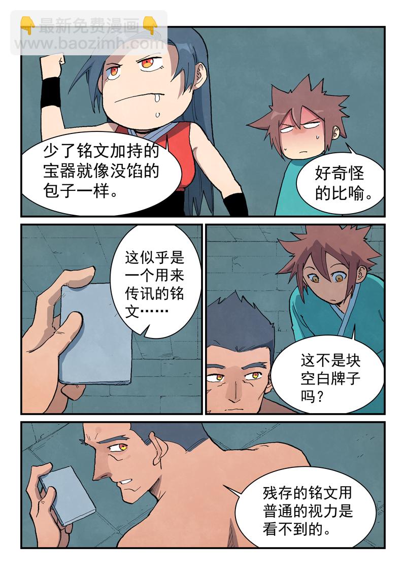 第687话5