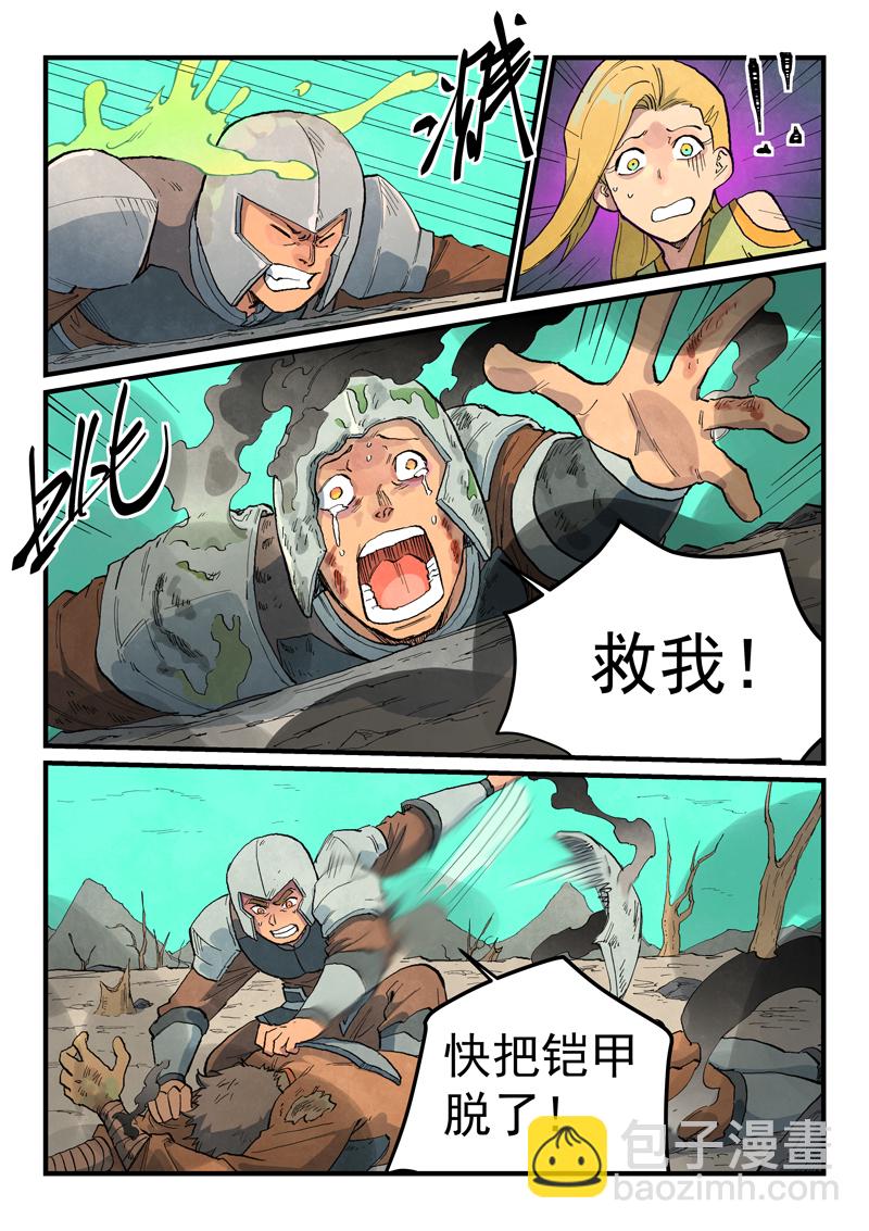 第691话7