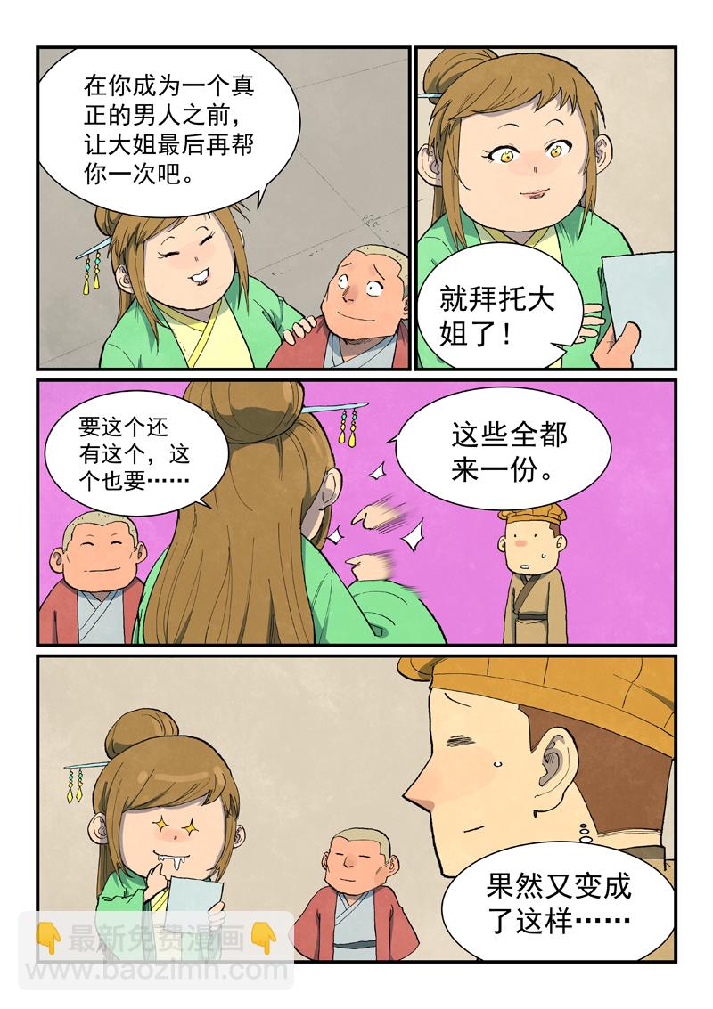 第705话2