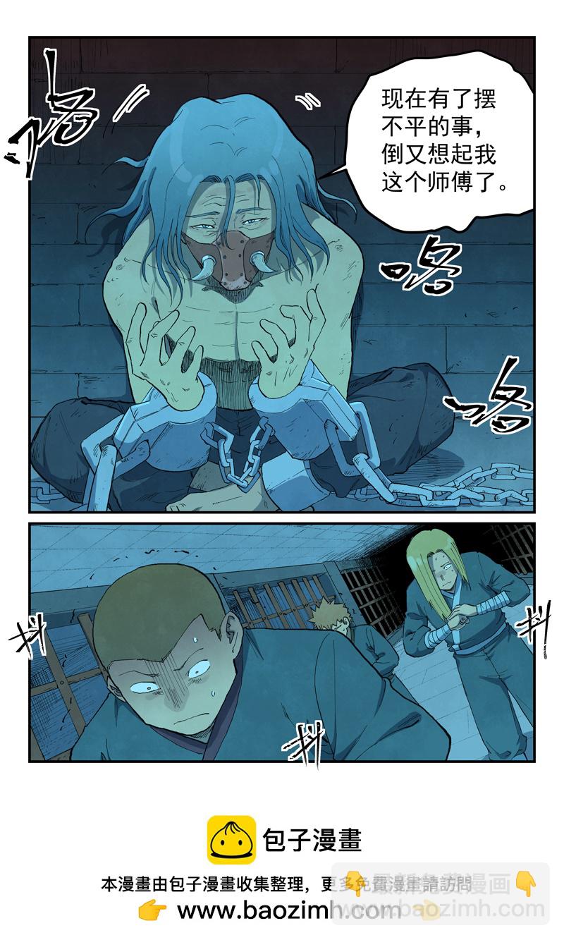 第705话9