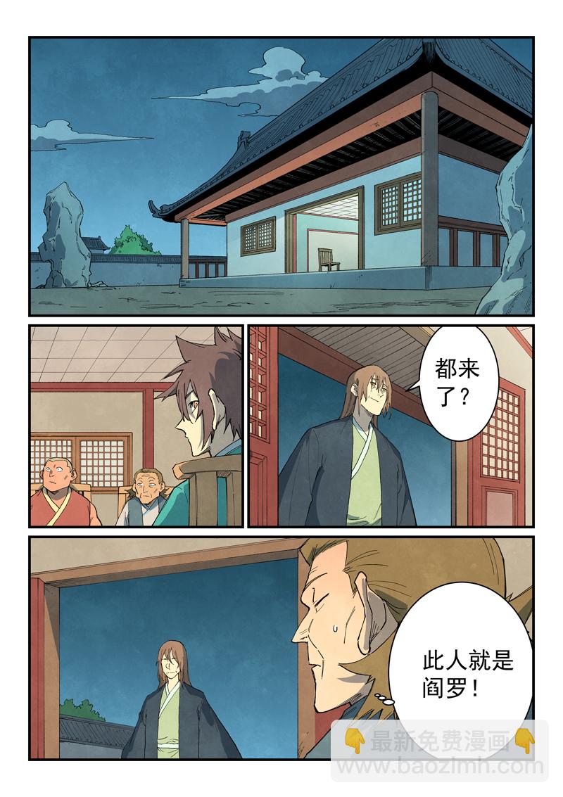 第730话4