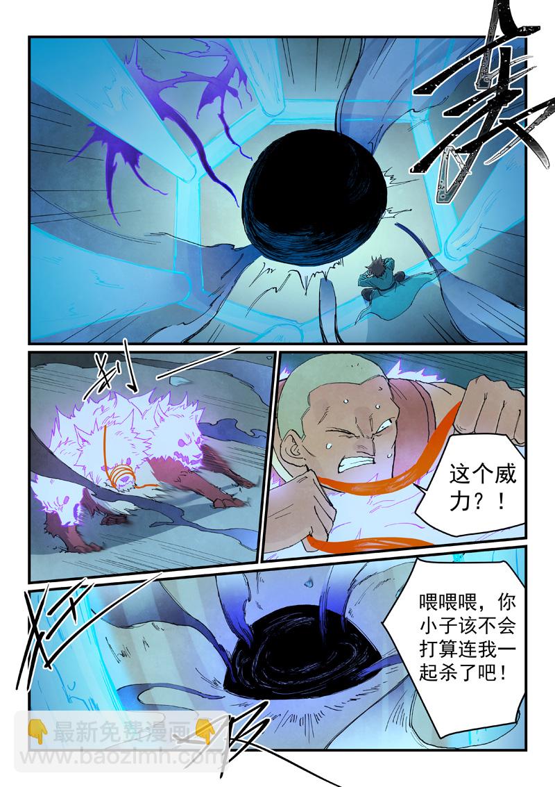 第739话7