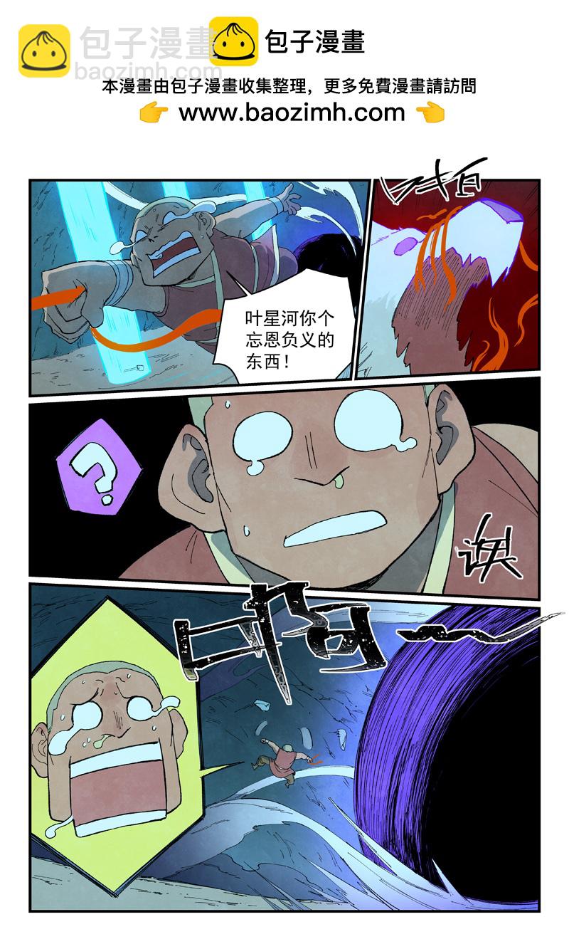 第739话9
