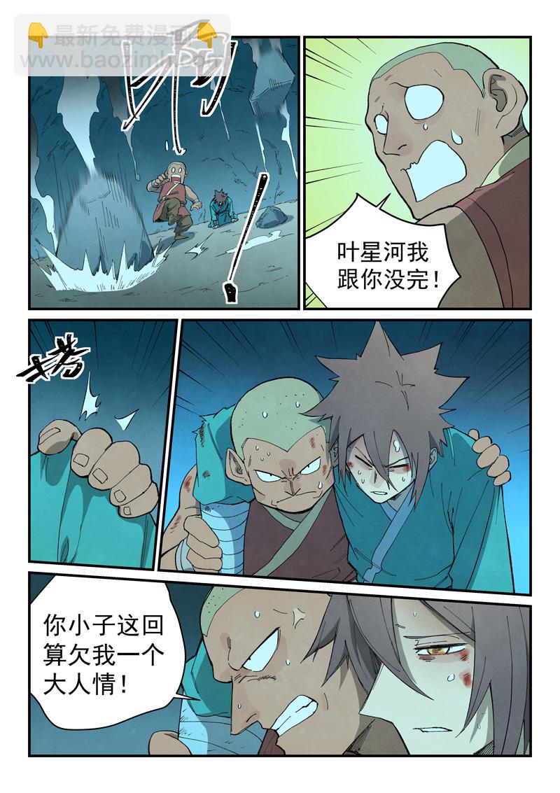 第740话6