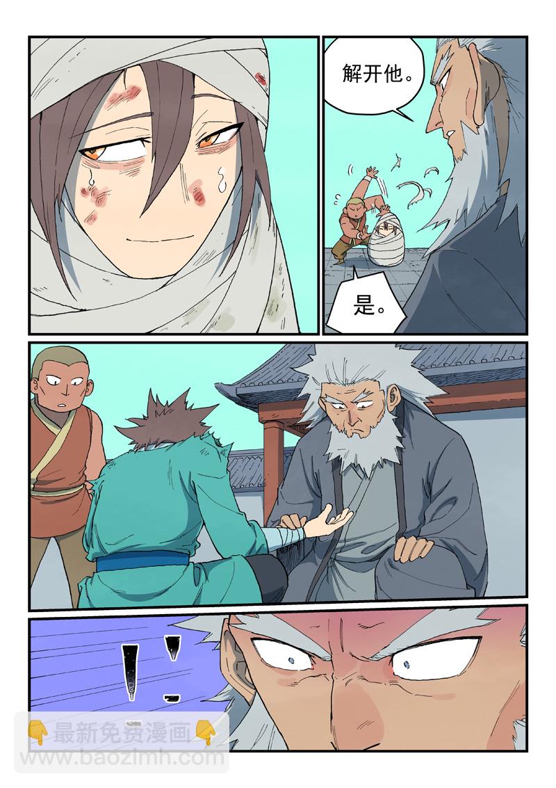 第742话5
