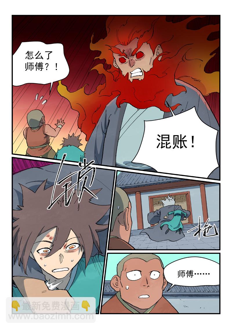 第742话6