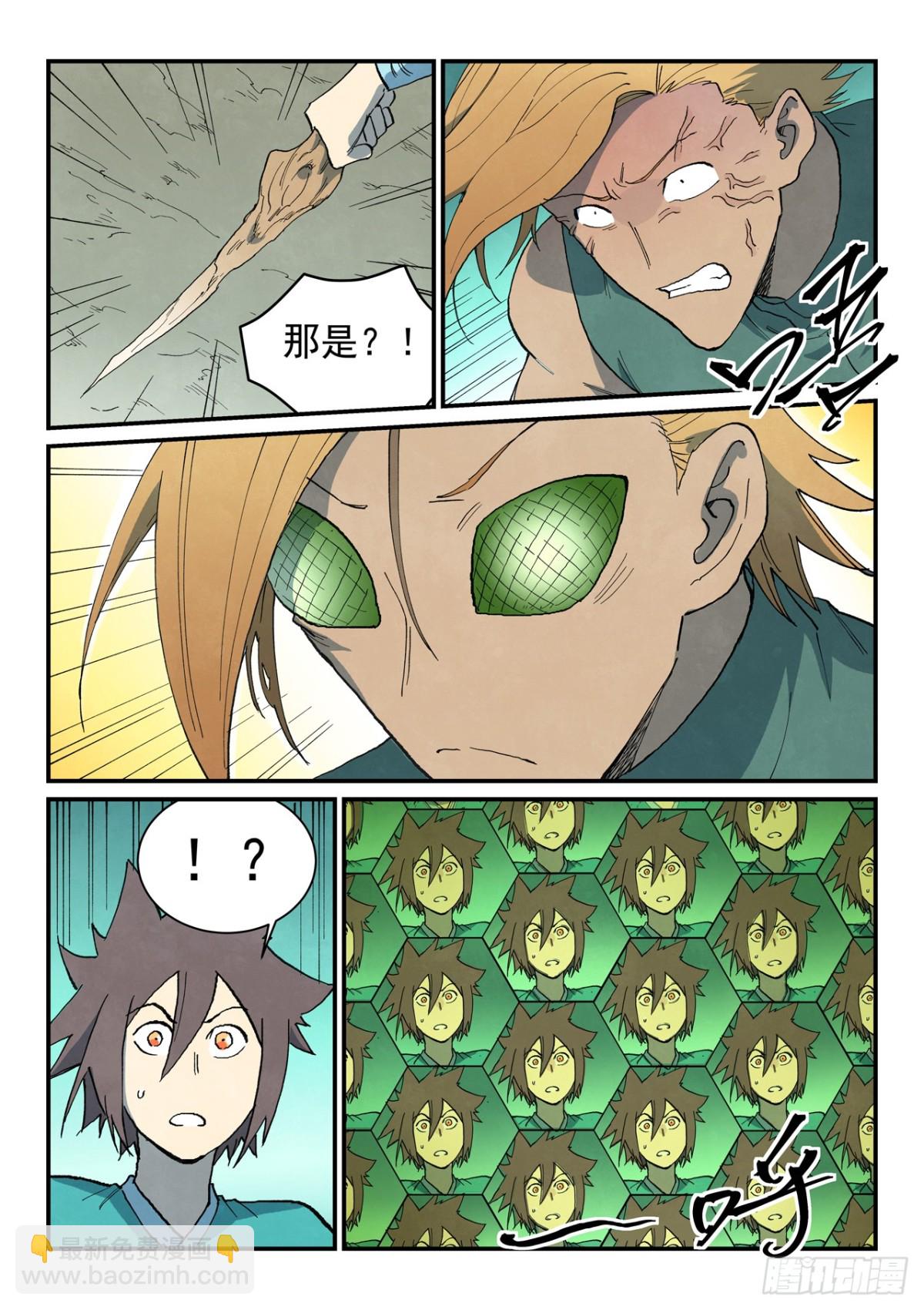 第750话7