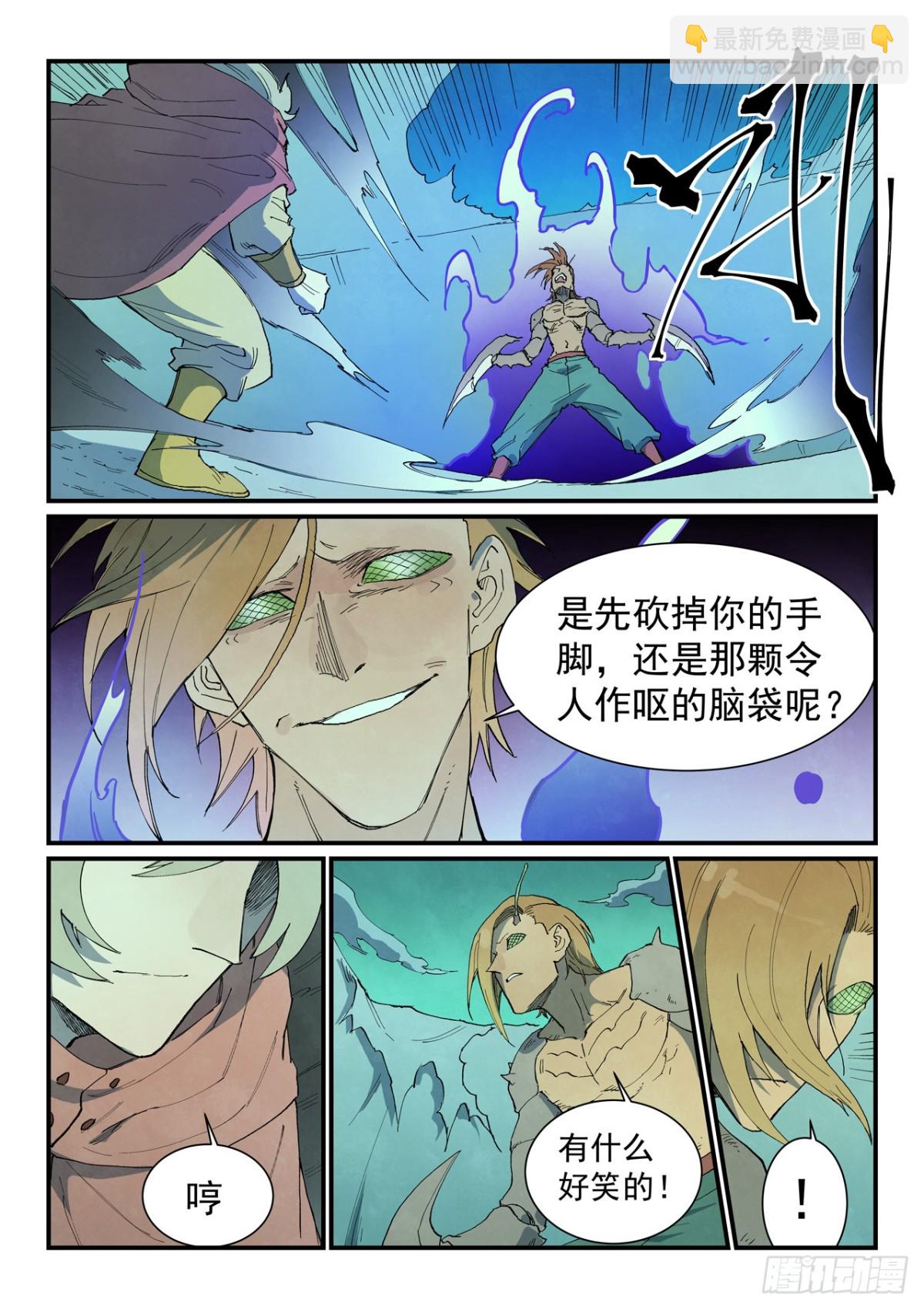 第764话5