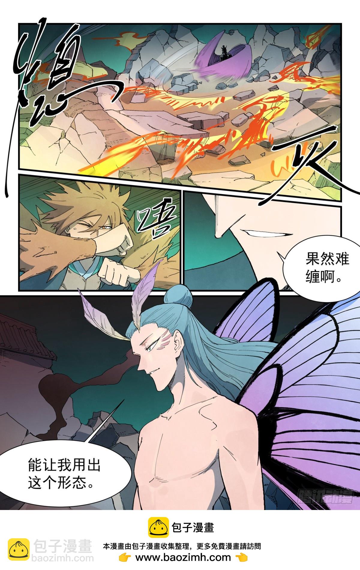 第774话9