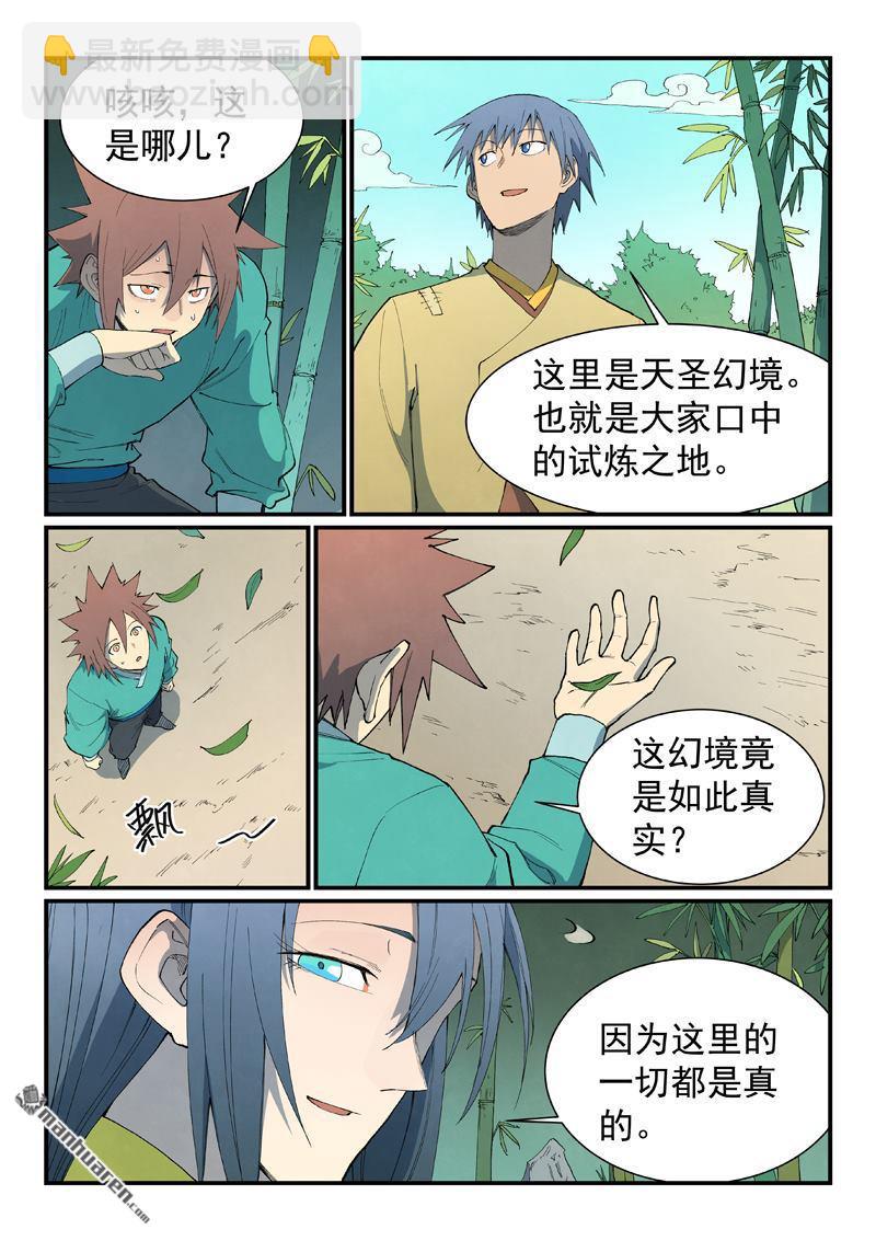 第810回4