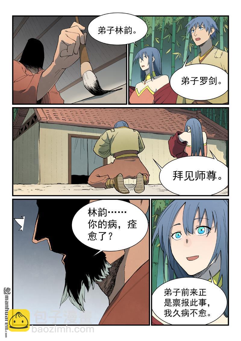 第810回6