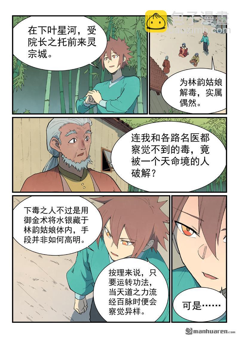 第810回8