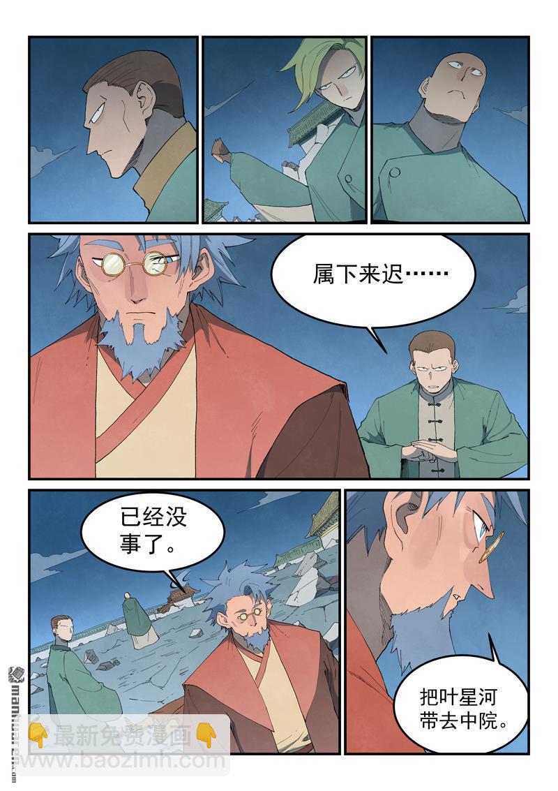 第843回5