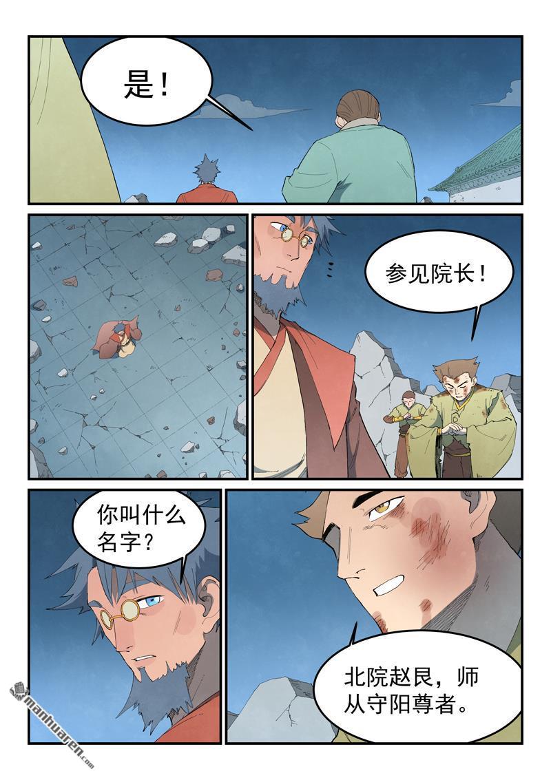 第843回6