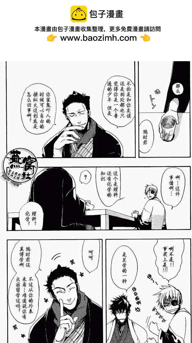 第006回怪物道中1