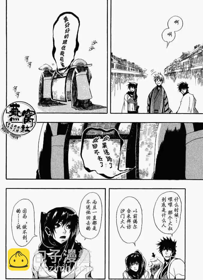 第006回怪物道中14