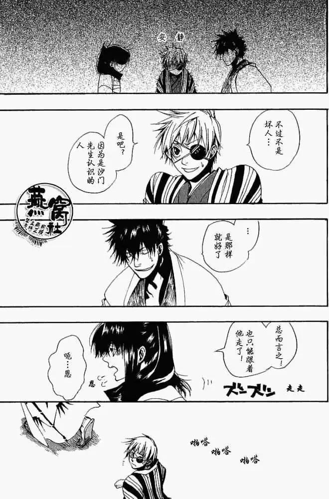 第006回怪物道中15