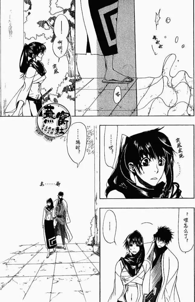 第007回两难选择13