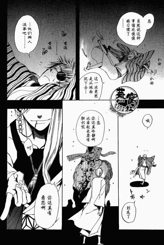 第007回两难选择14