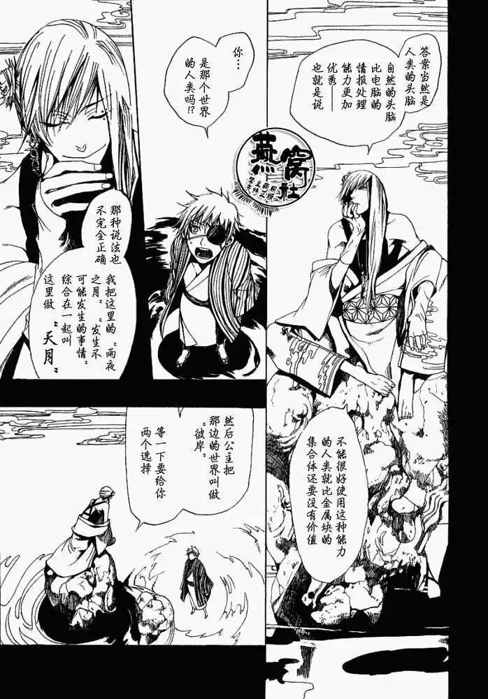 第007回两难选择17
