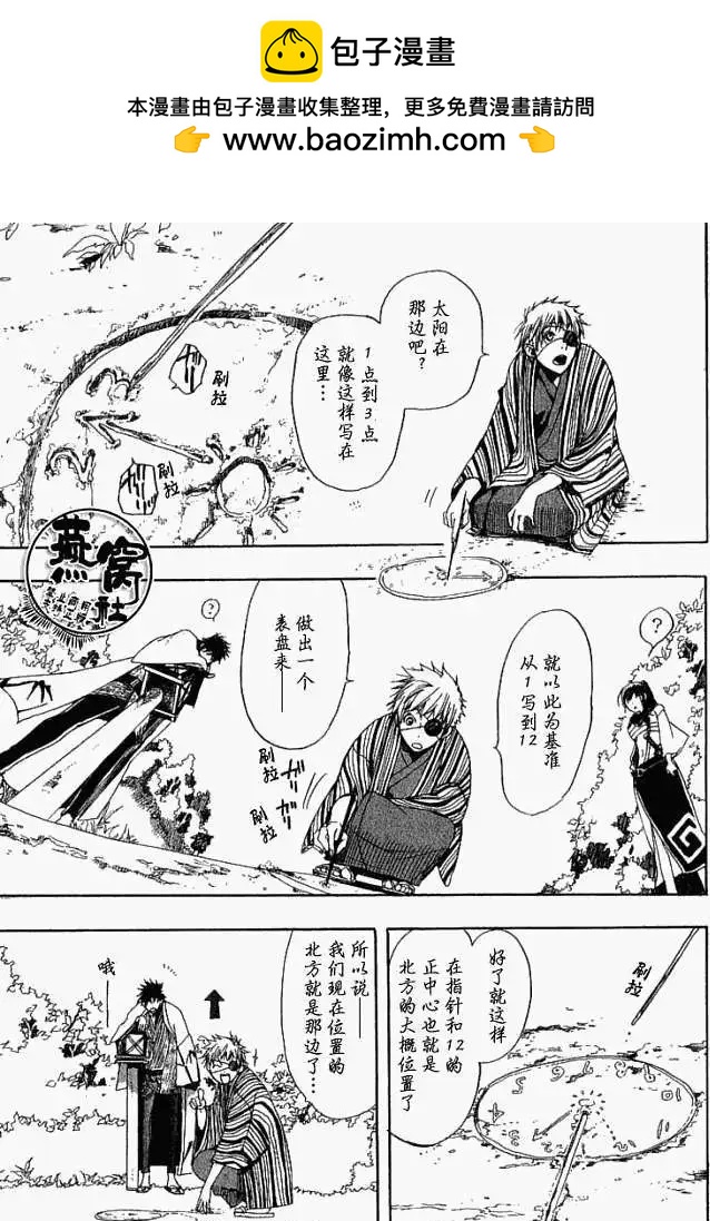 第007回两难选择6