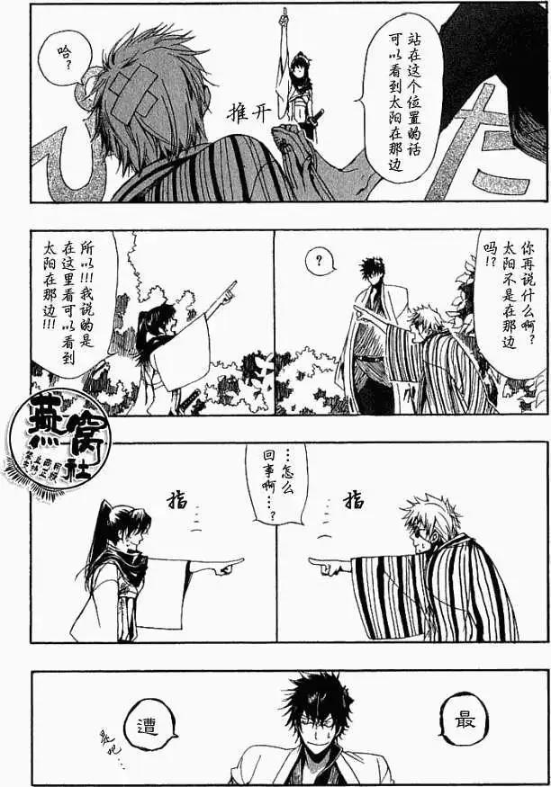 第007回两难选择8