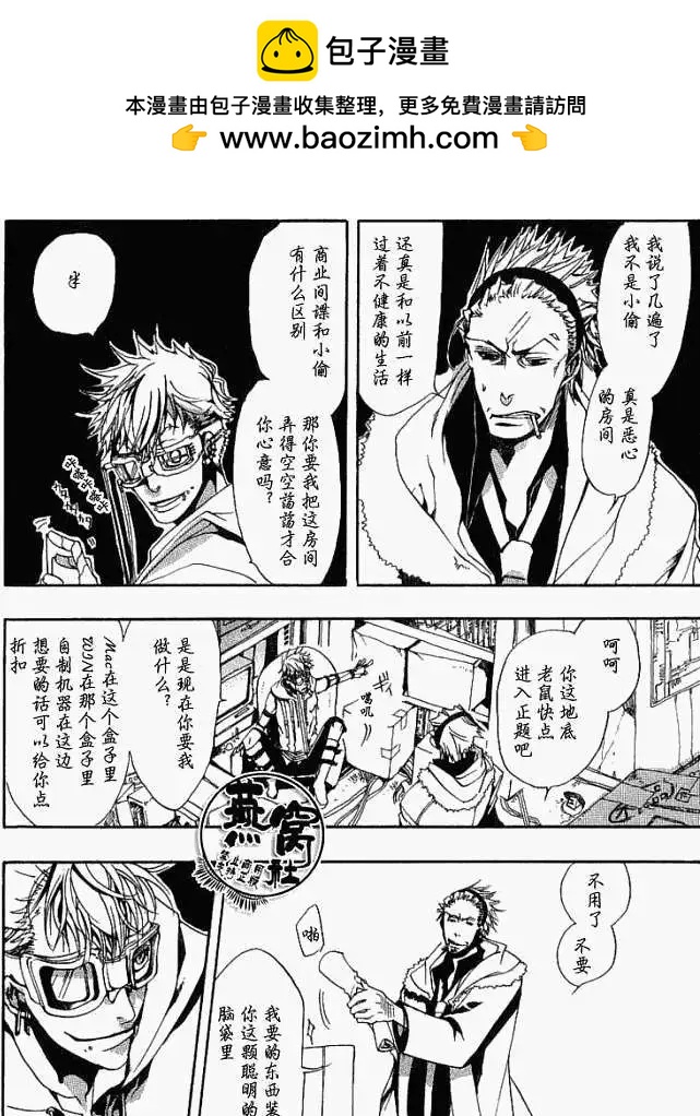 第008回犬神和姬神1