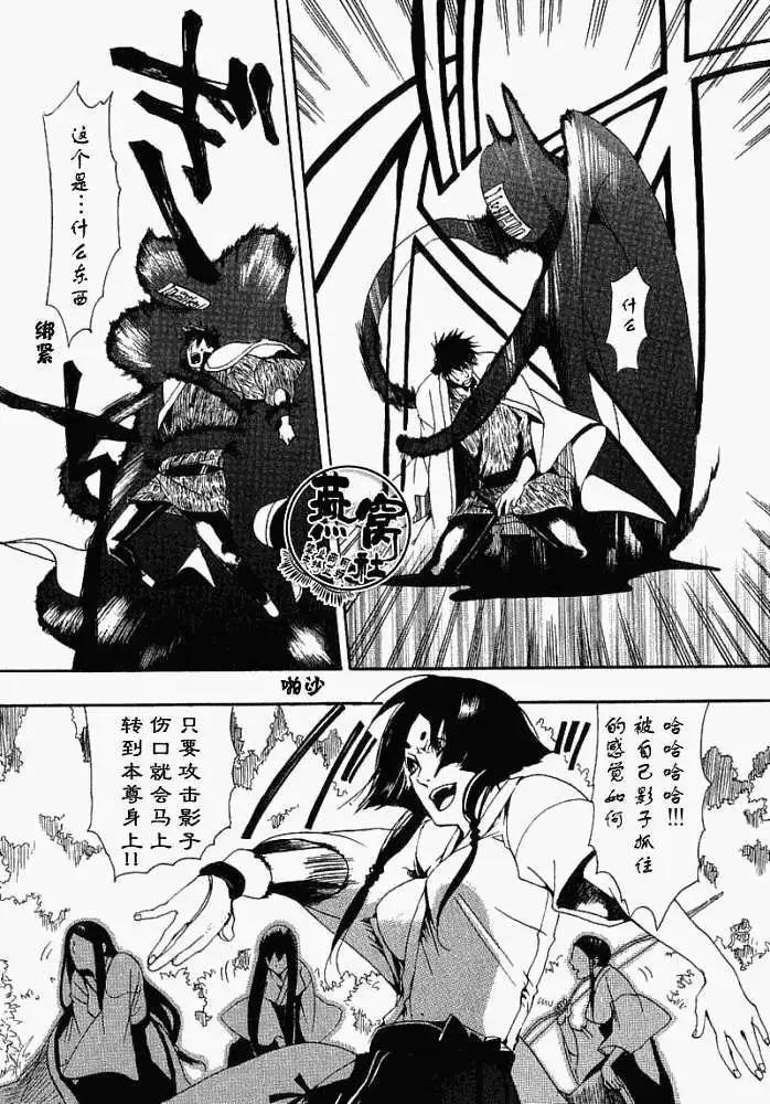 第008回犬神和姬神10