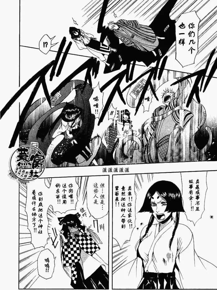 第008回犬神和姬神11