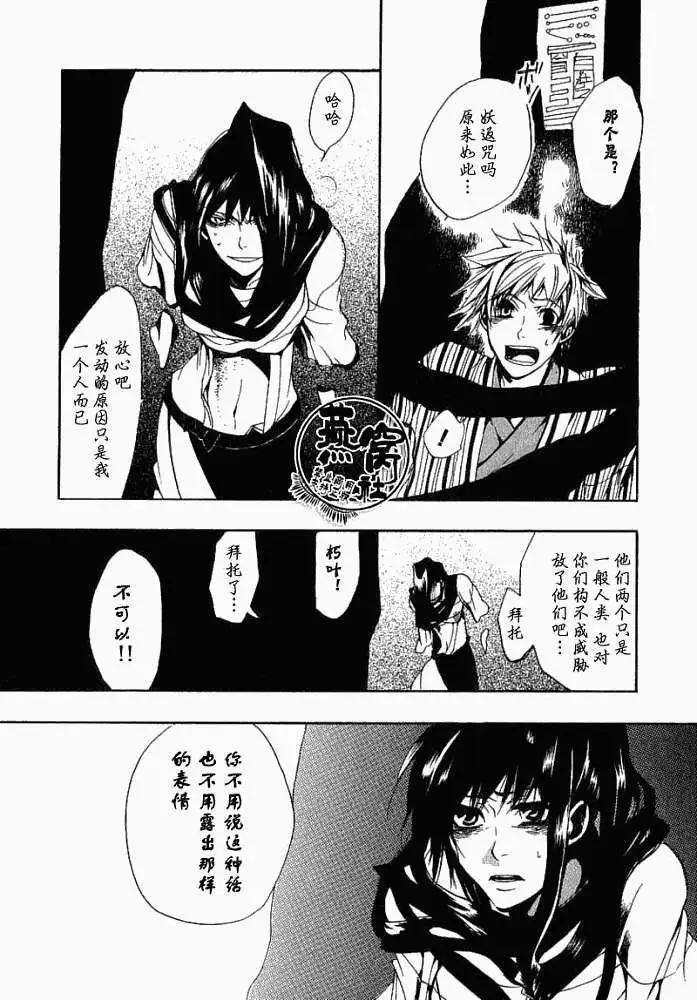 第008回犬神和姬神13