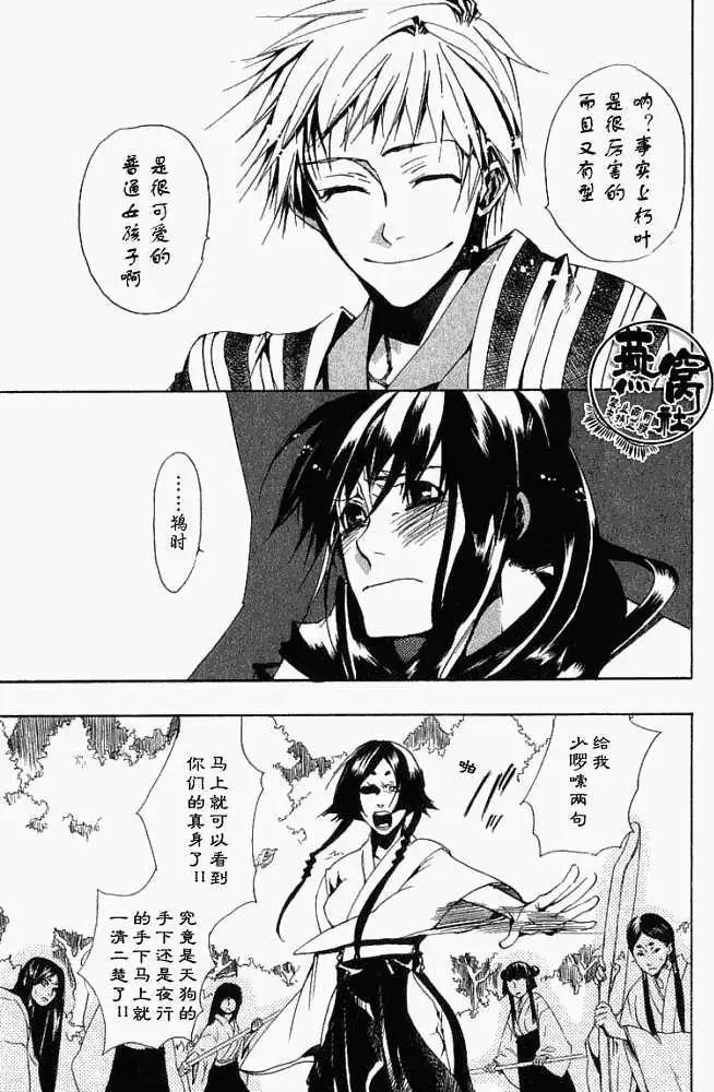 第008回犬神和姬神14
