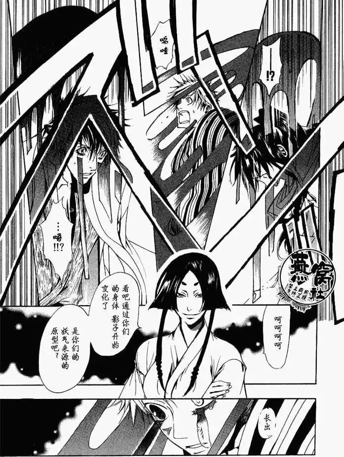 第008回犬神和姬神15
