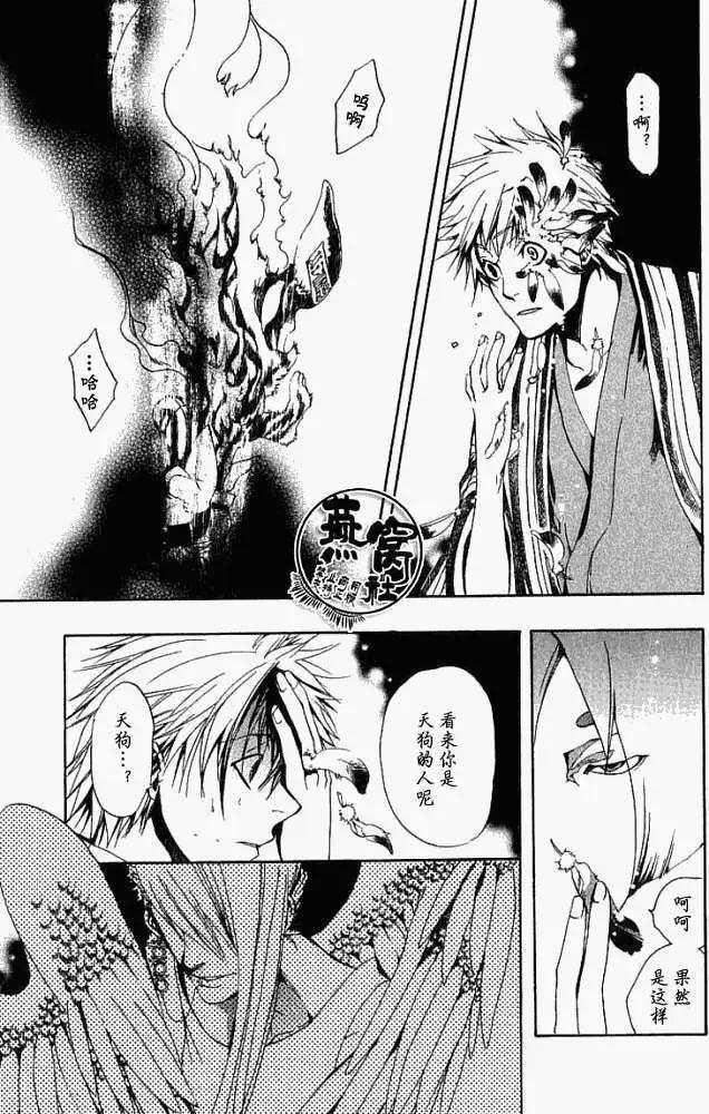 第008回犬神和姬神16