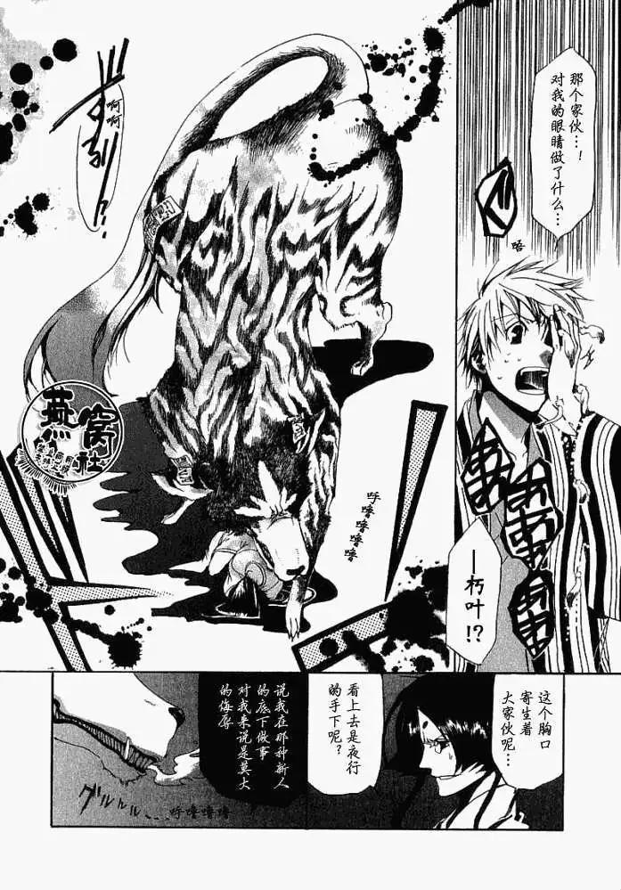 第008回犬神和姬神17